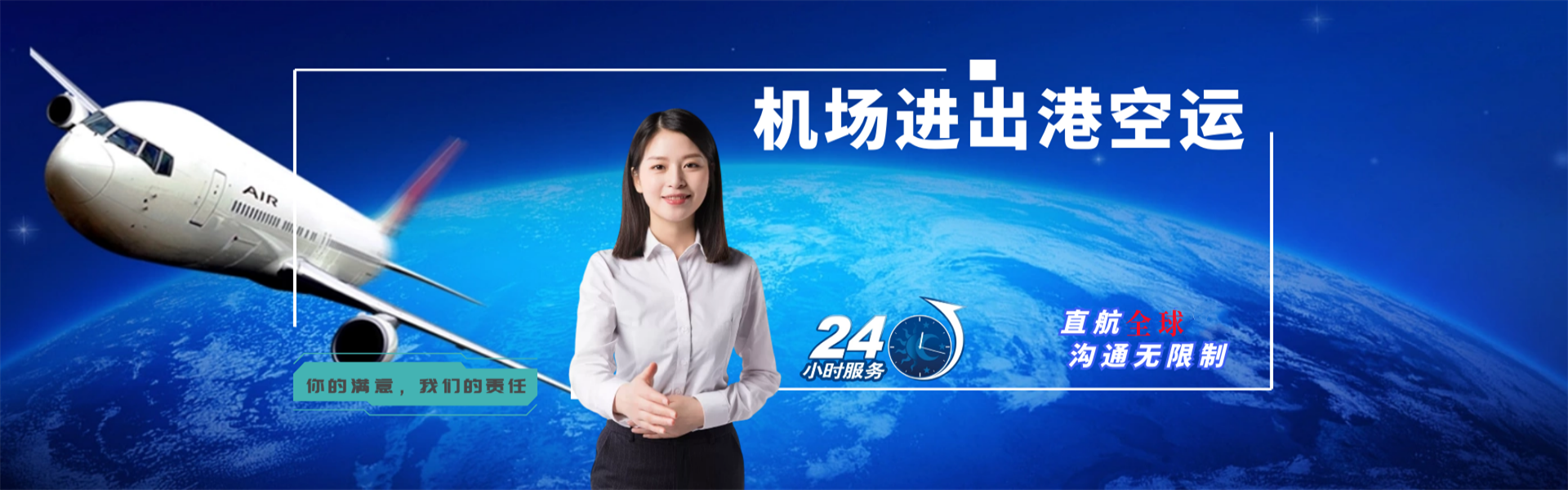 西工到罗马尼亚物流公司-西工至罗马尼亚物流专线-西工空运到罗马尼亚-优时通物流有限公司
